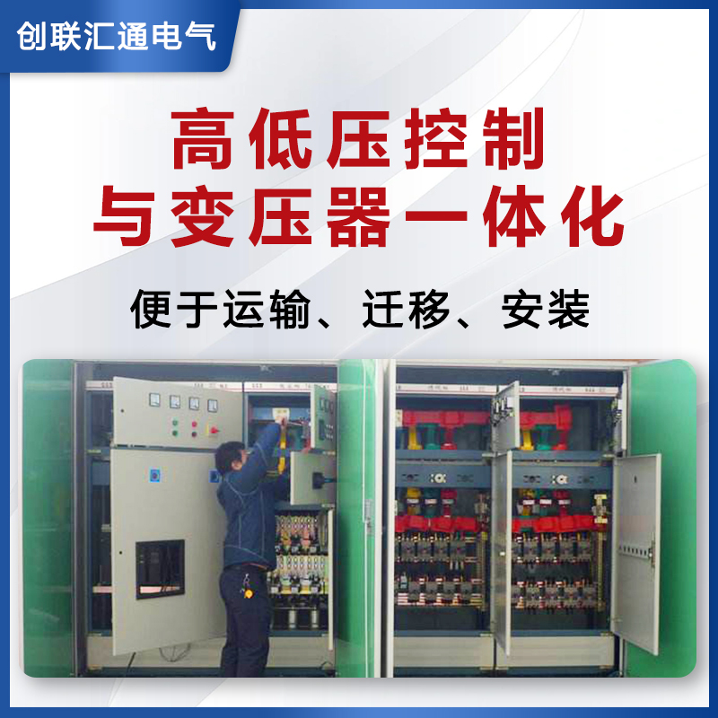 堅持自主創(chuàng)新，推動輸變電重大技術(shù)裝備國產(chǎn)化進(jìn)程，積極走出去參與世界各國電力建設(shè)，推動干式變壓器輸變電技術(shù)輸出。